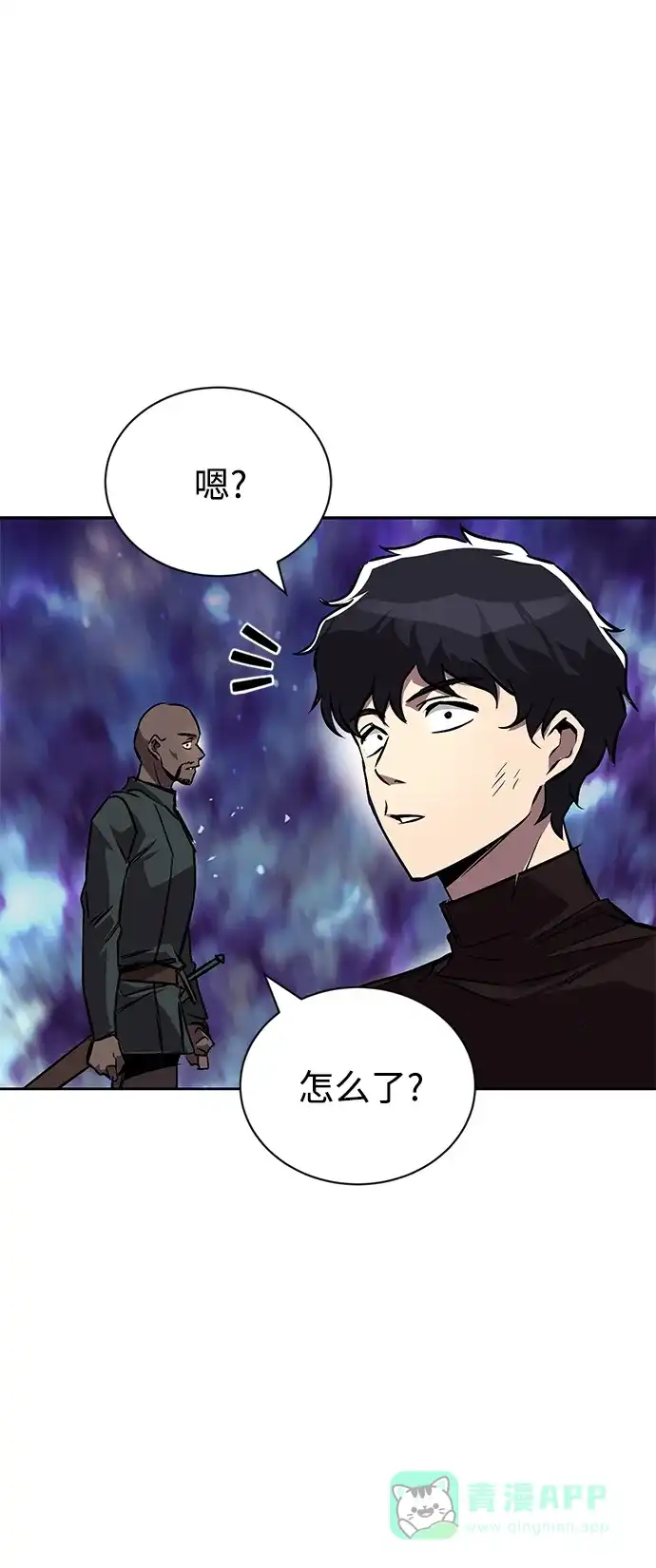 《懒惰少爷的觉醒》[第95话] 心之剑 第83页