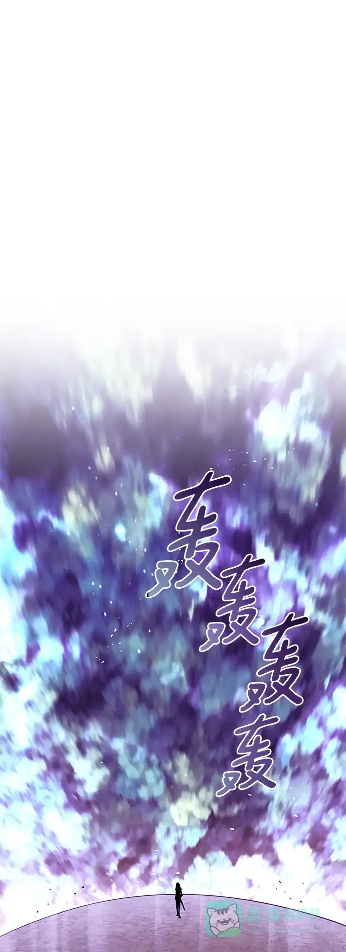 《懒惰少爷的觉醒》[第95话] 心之剑 第36页
