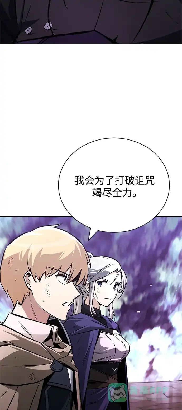 《懒惰少爷的觉醒》[第95话] 心之剑 第56页