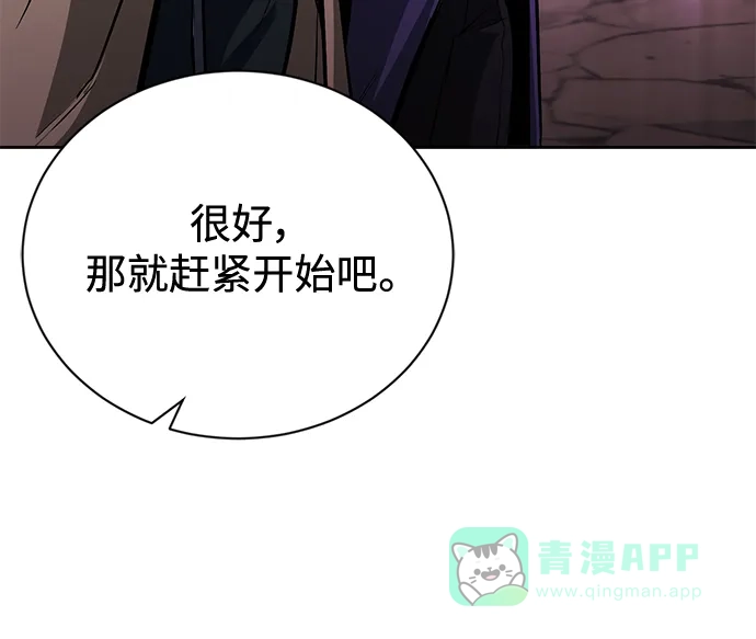 《懒惰少爷的觉醒》[第95话] 心之剑 第57页
