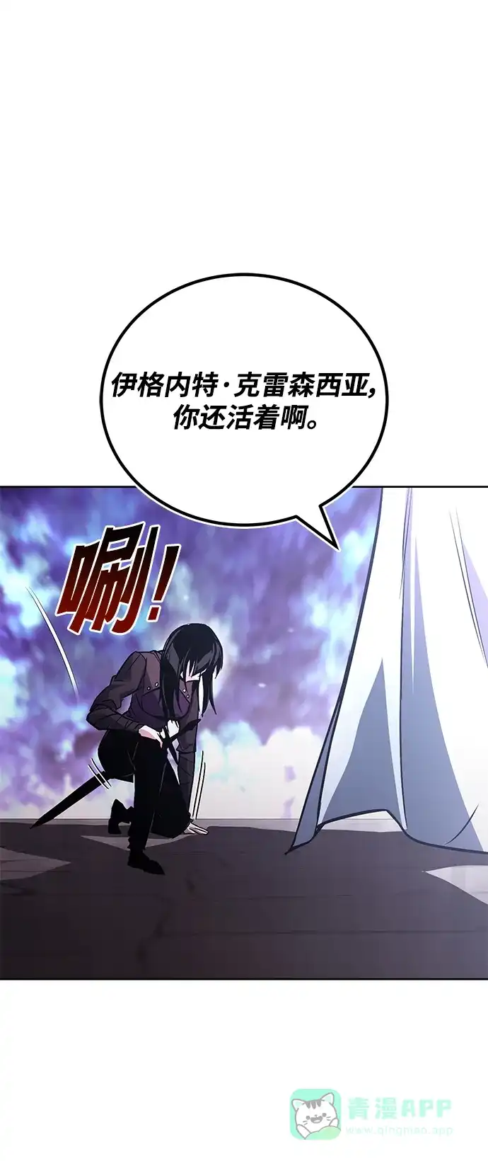 《懒惰少爷的觉醒》[第95话] 心之剑 第93页