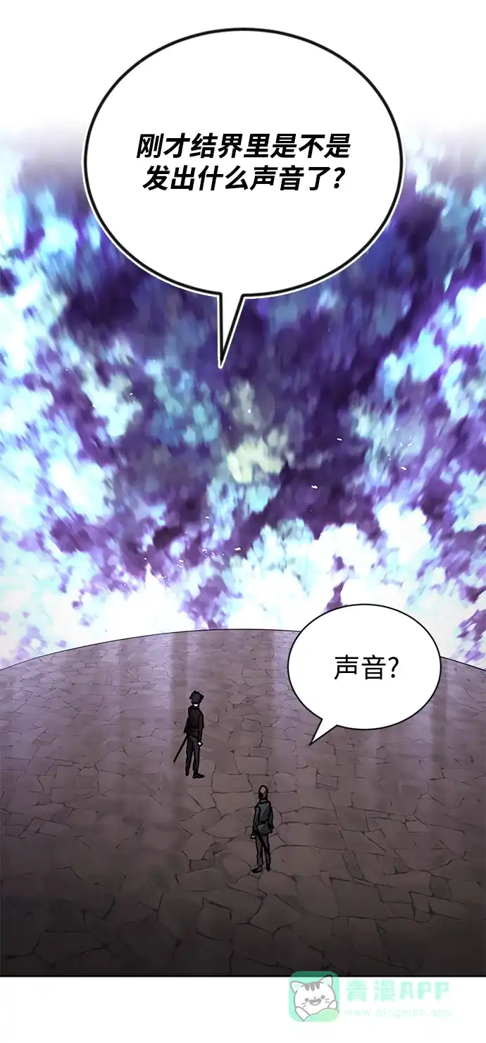 《懒惰少爷的觉醒》[第95话] 心之剑 第84页