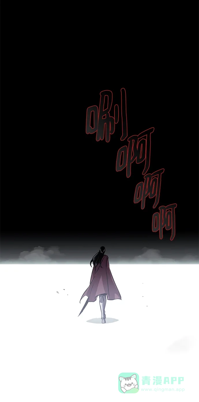 《懒惰少爷的觉醒》[第95话] 心之剑 第2页
