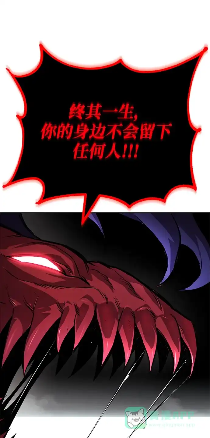 《懒惰少爷的觉醒》[第95话] 心之剑 第6页