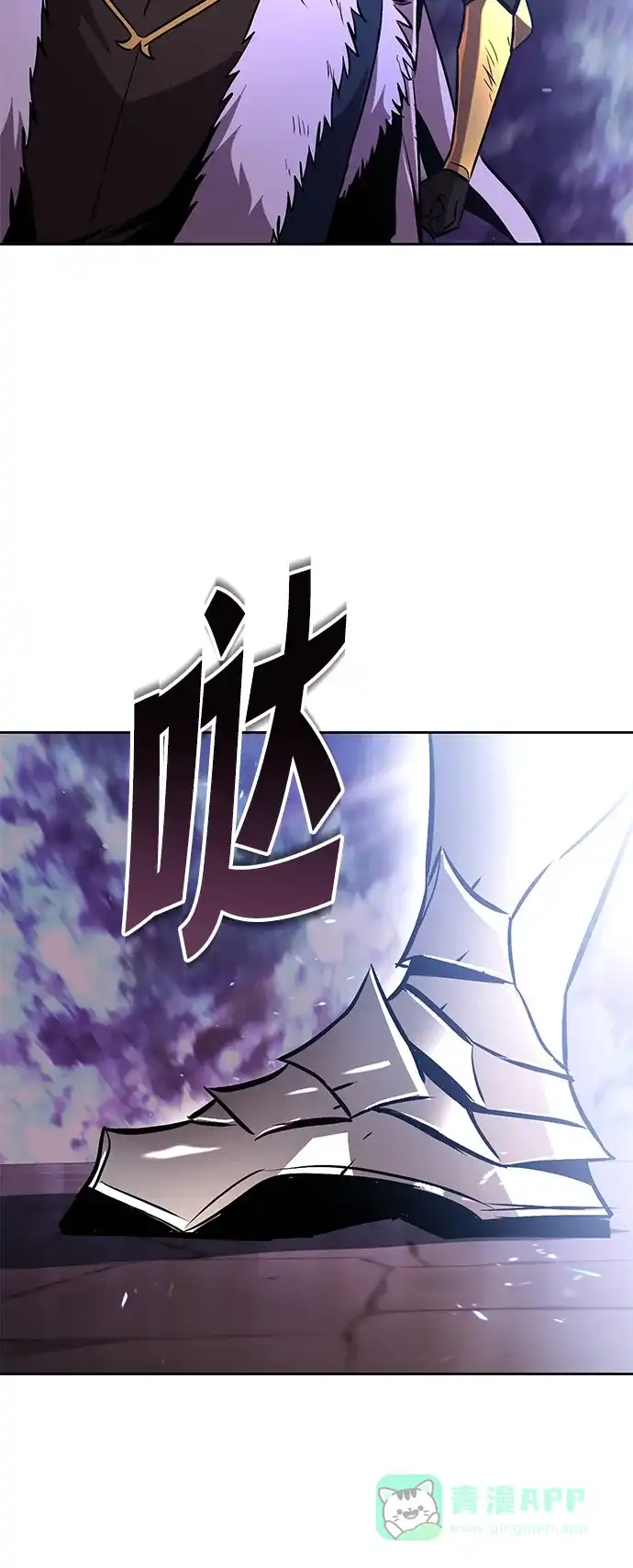 《懒惰少爷的觉醒》[第95话] 心之剑 第88页