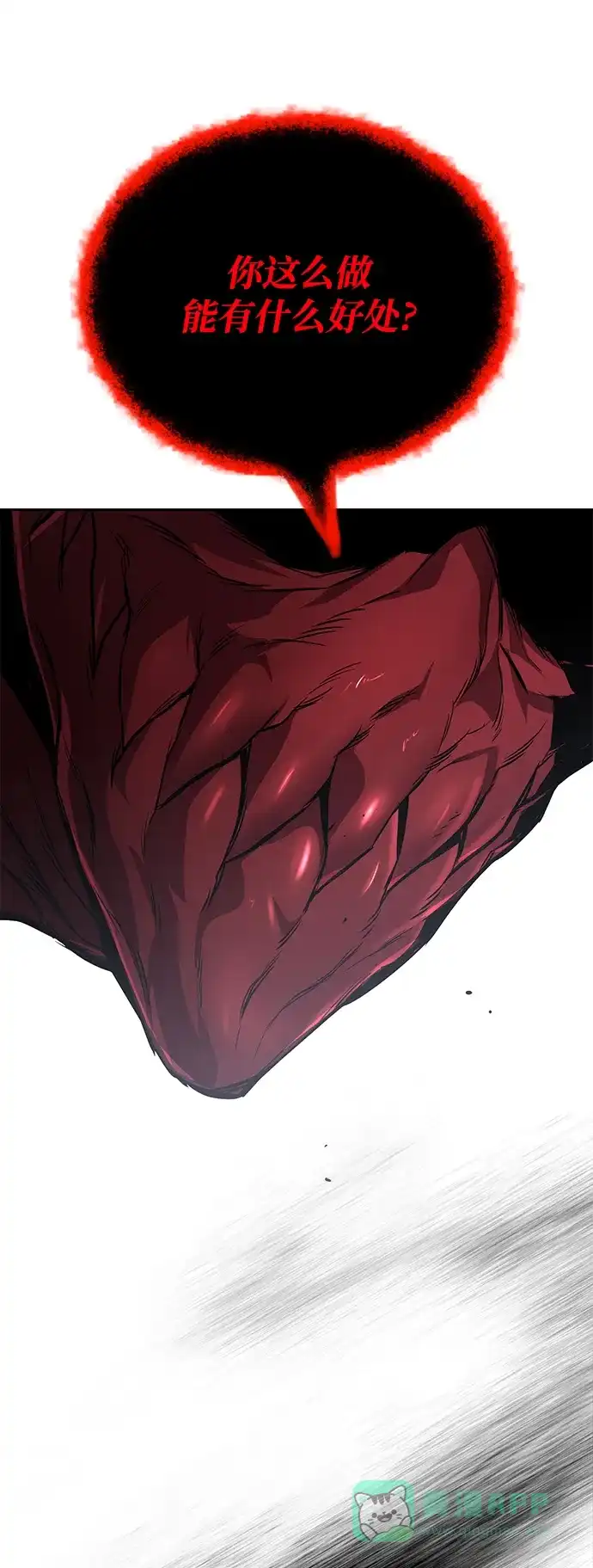 《懒惰少爷的觉醒》[第95话] 心之剑 第3页