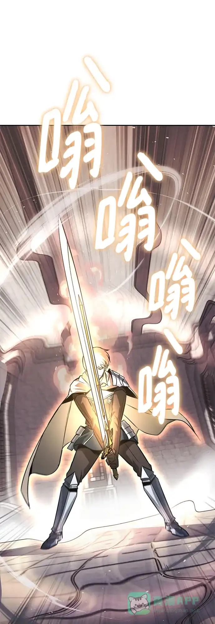 《懒惰少爷的觉醒》[第96话] 出乎意料的提议 第57页