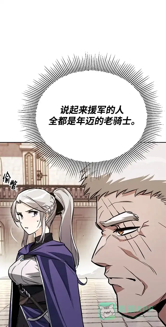 《懒惰少爷的觉醒》[第96话] 出乎意料的提议 第48页