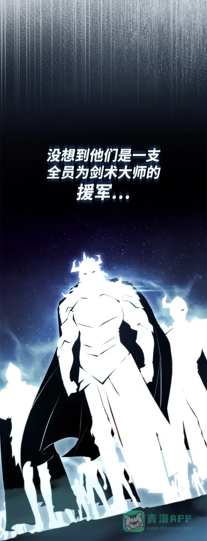 《懒惰少爷的觉醒》[第96话] 出乎意料的提议 第5页