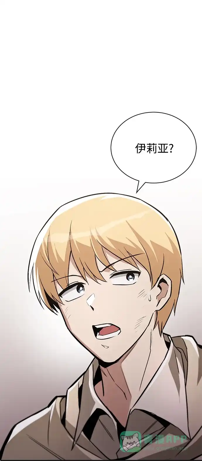 《懒惰少爷的觉醒》[第96话] 出乎意料的提议 第91页
