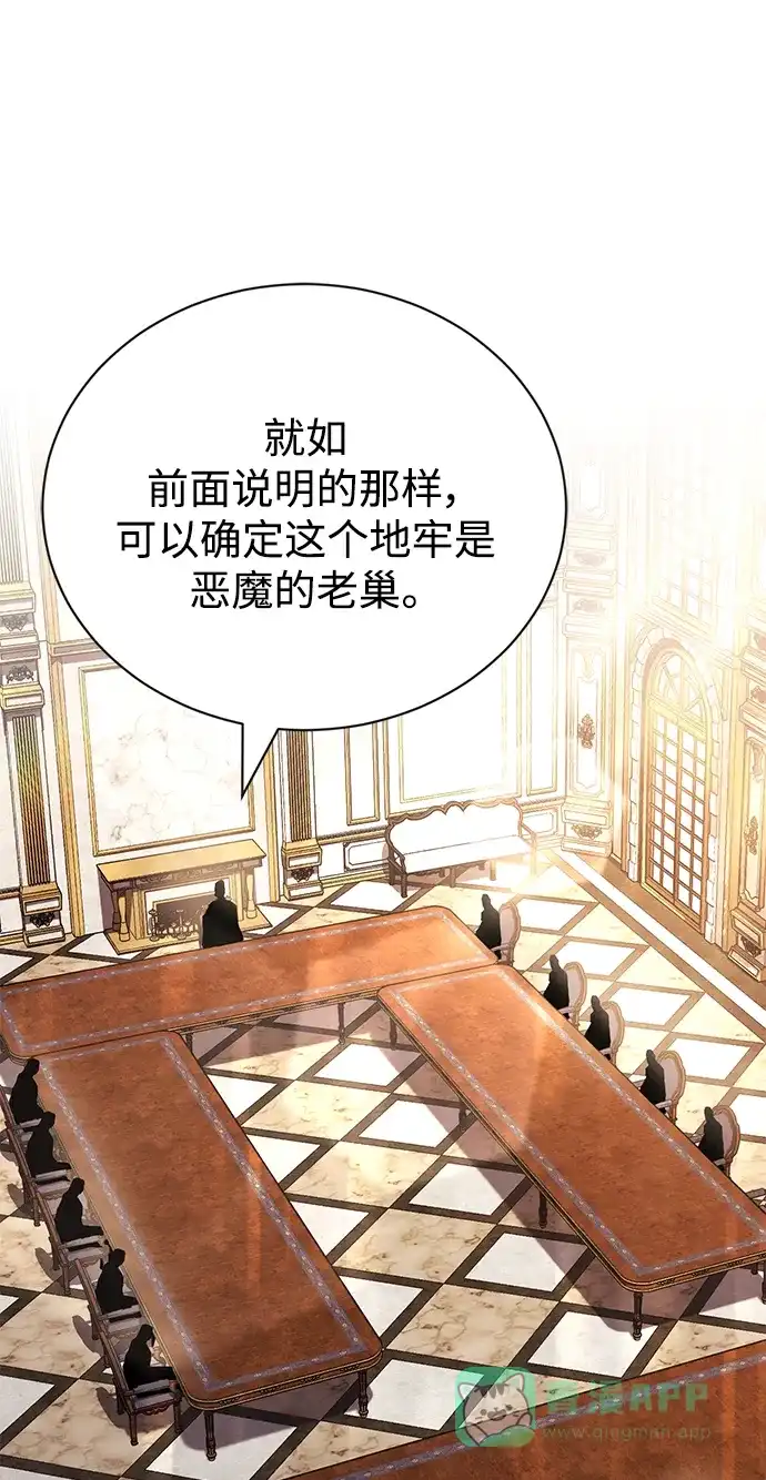 《懒惰少爷的觉醒》[第96话] 出乎意料的提议 第9页