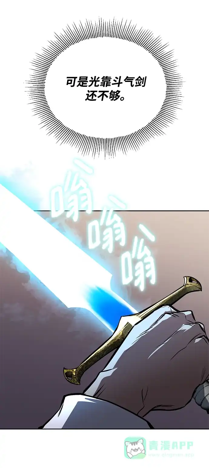 《懒惰少爷的觉醒》[第96话] 出乎意料的提议 第53页