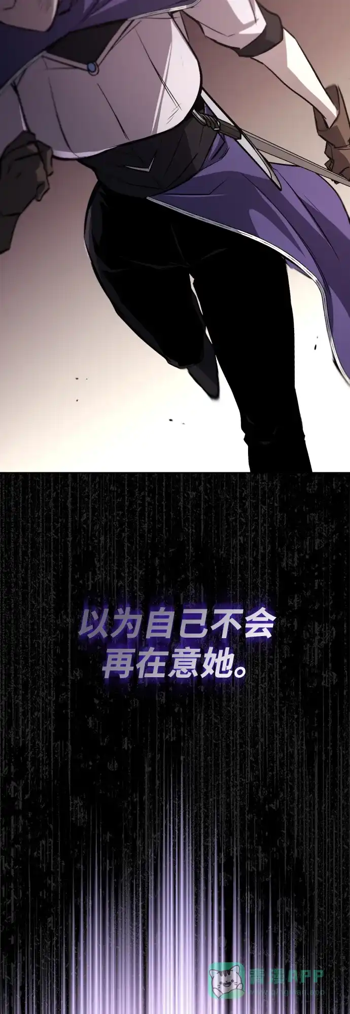 《懒惰少爷的觉醒》[第96话] 出乎意料的提议 第97页