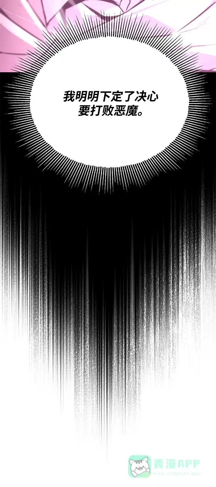 《懒惰少爷的觉醒》[第96话] 出乎意料的提议 第25页