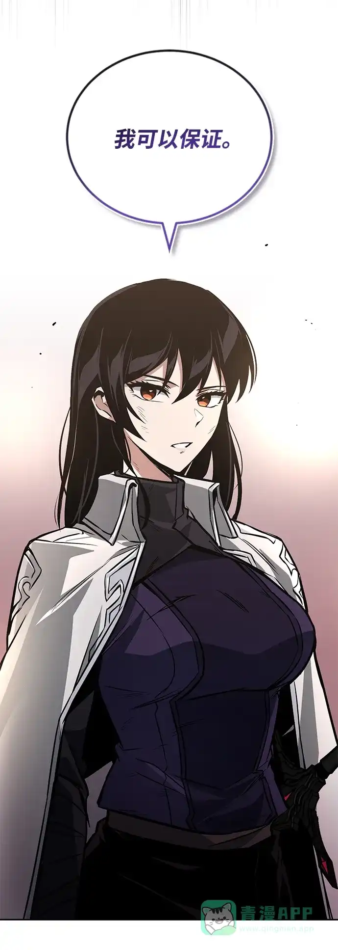 《懒惰少爷的觉醒》[第96话] 出乎意料的提议 第86页