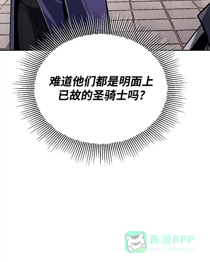 《懒惰少爷的觉醒》[第96话] 出乎意料的提议 第49页
