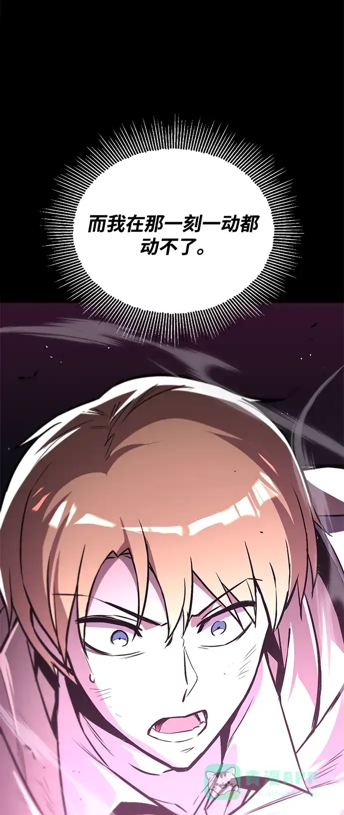《懒惰少爷的觉醒》[第96话] 出乎意料的提议 第24页