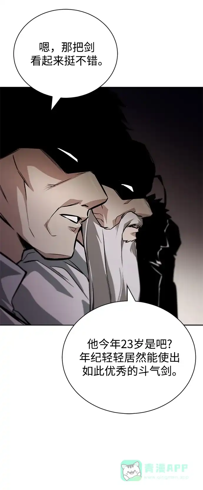 《懒惰少爷的觉醒》[第96话] 出乎意料的提议 第52页