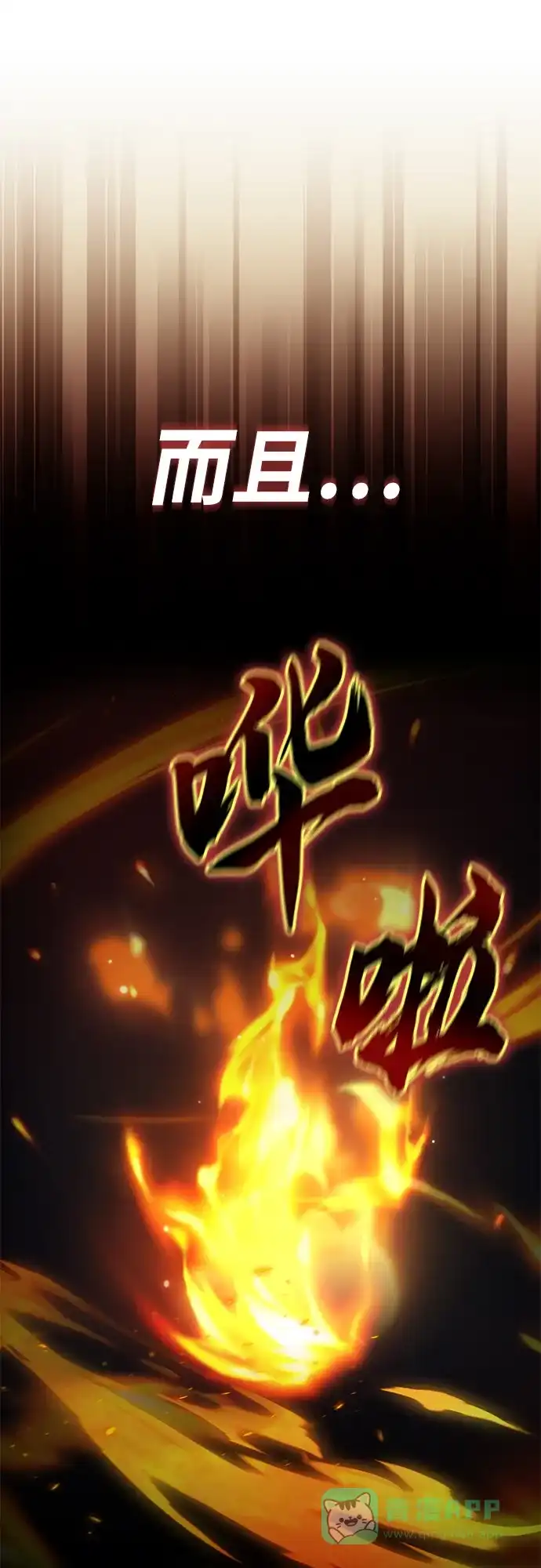 《懒惰少爷的觉醒》[第96话] 出乎意料的提议 第63页