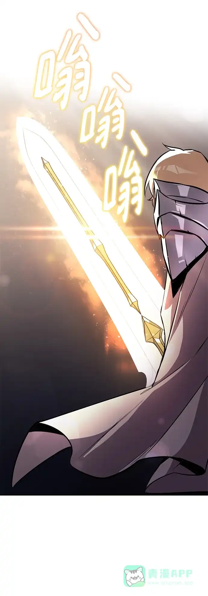 《懒惰少爷的觉醒》[第96话] 出乎意料的提议 第51页