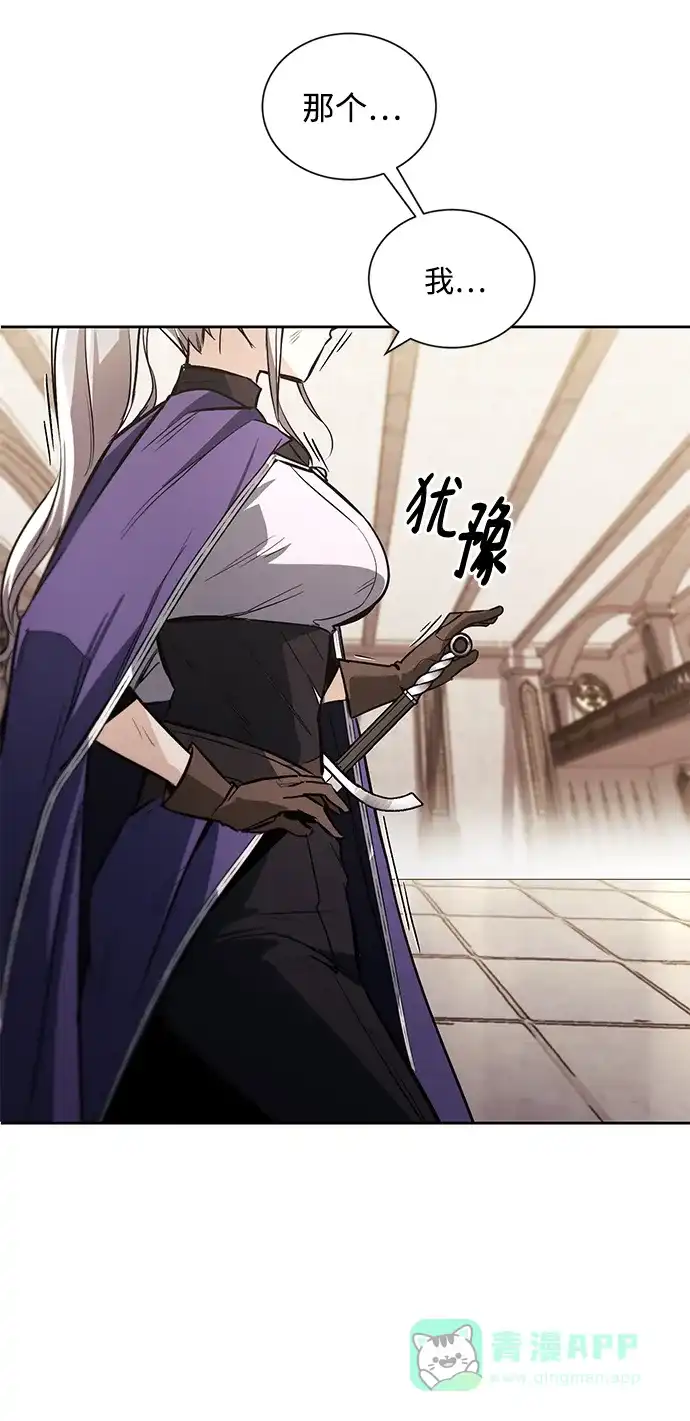 《懒惰少爷的觉醒》[第96话] 出乎意料的提议 第89页