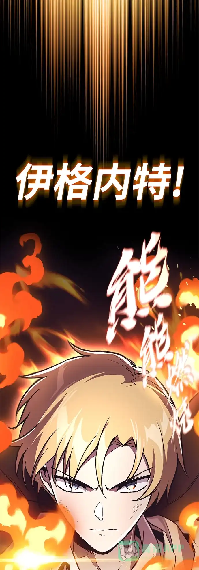 《懒惰少爷的觉醒》[第96话] 出乎意料的提议 第66页