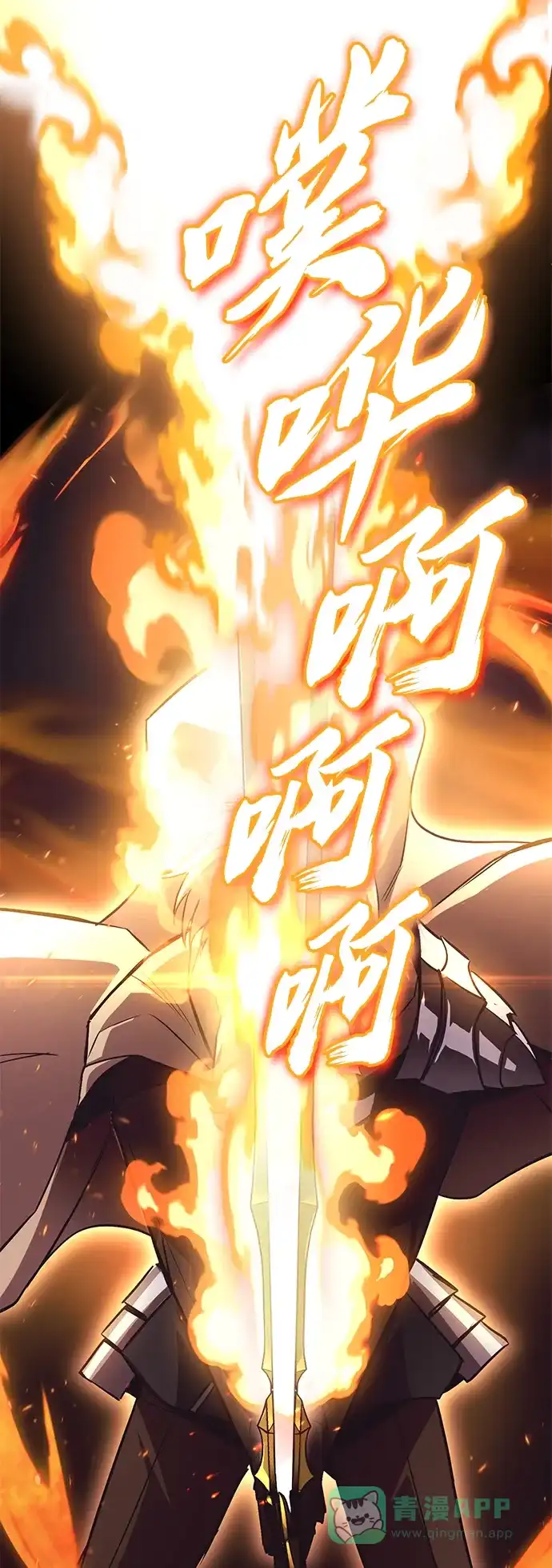 《懒惰少爷的觉醒》[第96话] 出乎意料的提议 第68页