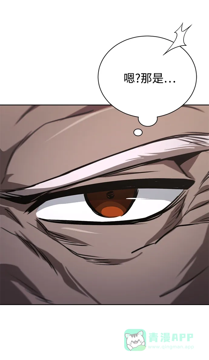 《懒惰少爷的觉醒》[第96话] 出乎意料的提议 第56页