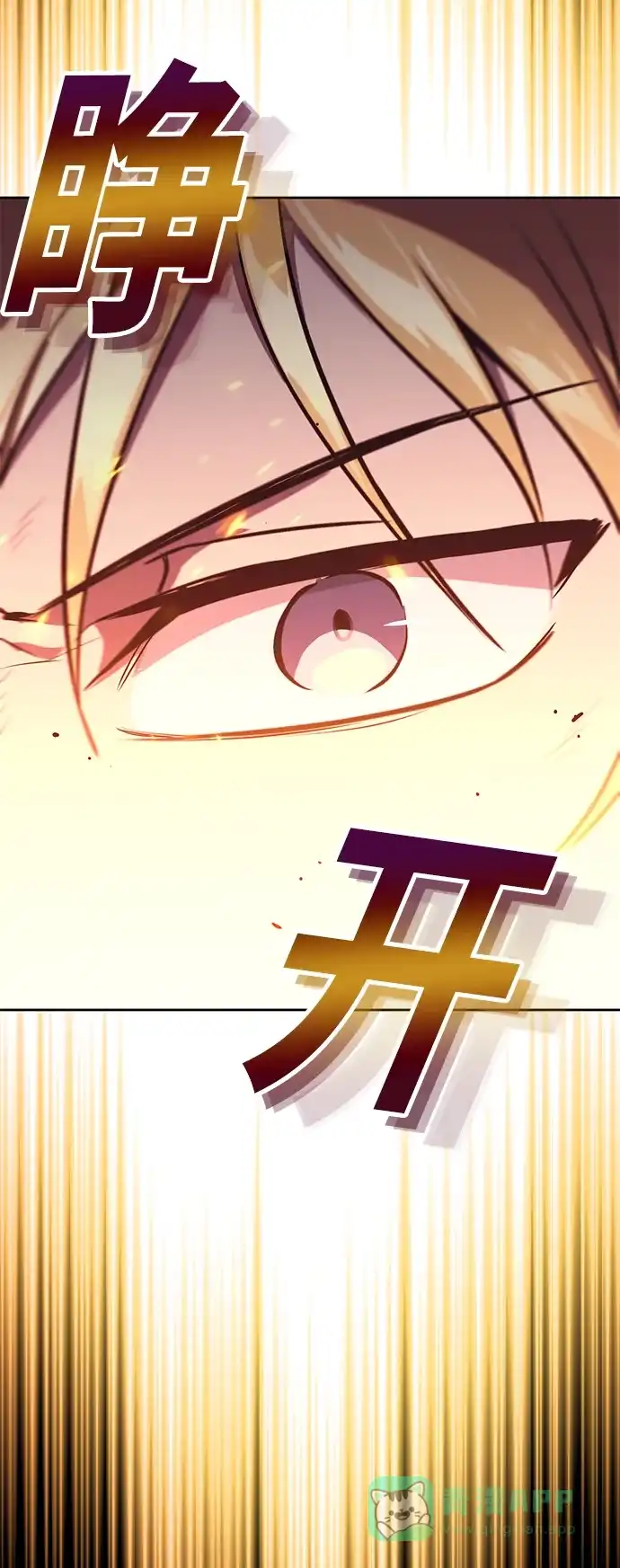 《懒惰少爷的觉醒》[第96话] 出乎意料的提议 第65页