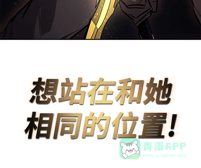 《懒惰少爷的觉醒》[第96话] 出乎意料的提议 第62页