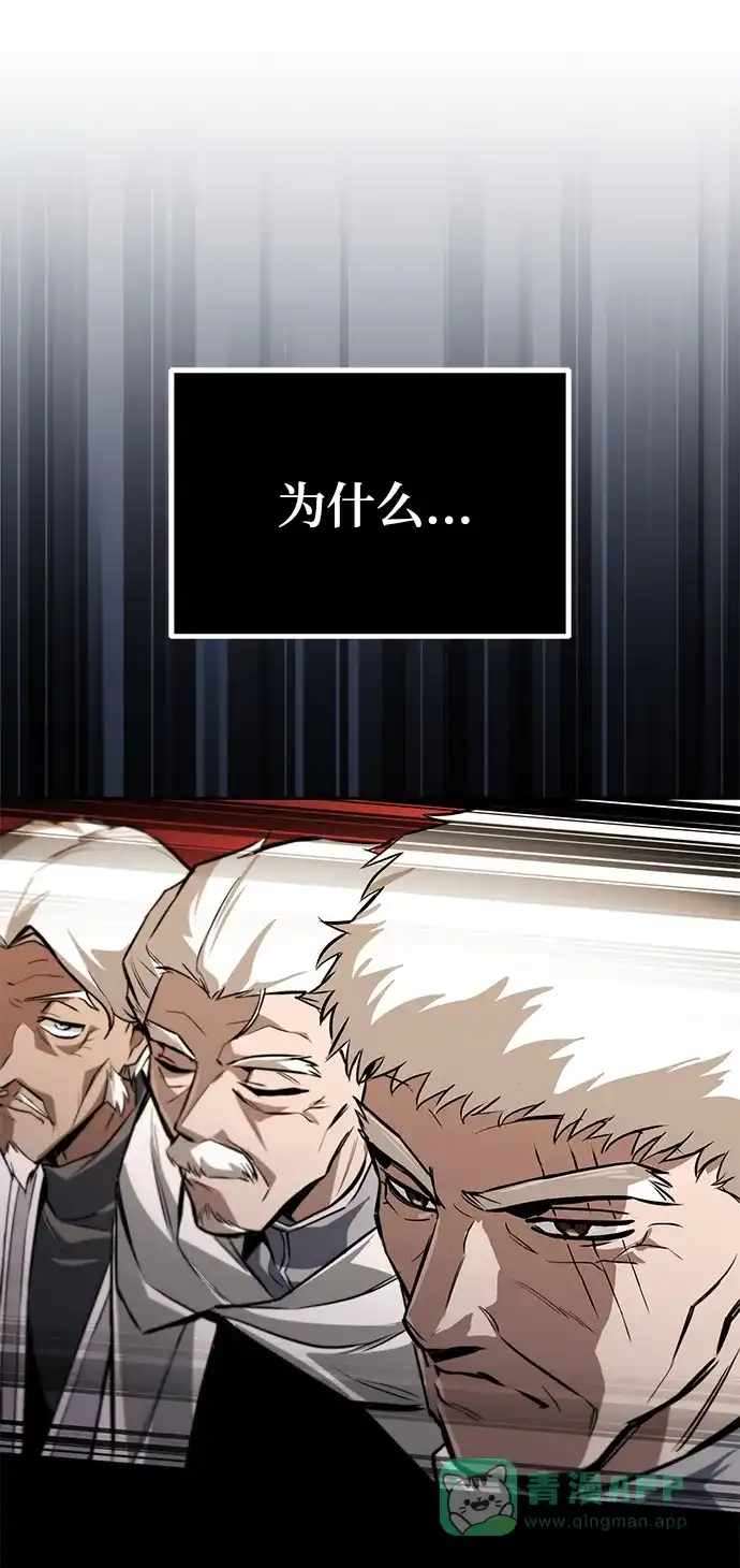 《懒惰少爷的觉醒》[第96话] 出乎意料的提议 第15页