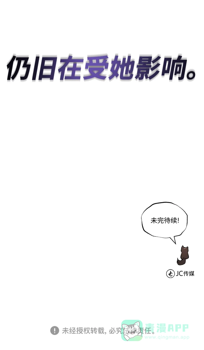 《懒惰少爷的觉醒》[第96话] 出乎意料的提议 第99页