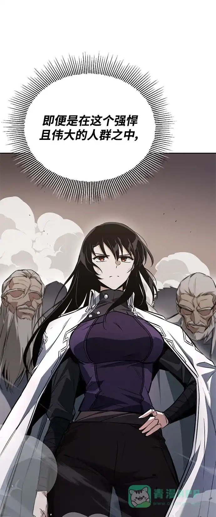《懒惰少爷的觉醒》[第96话] 出乎意料的提议 第59页