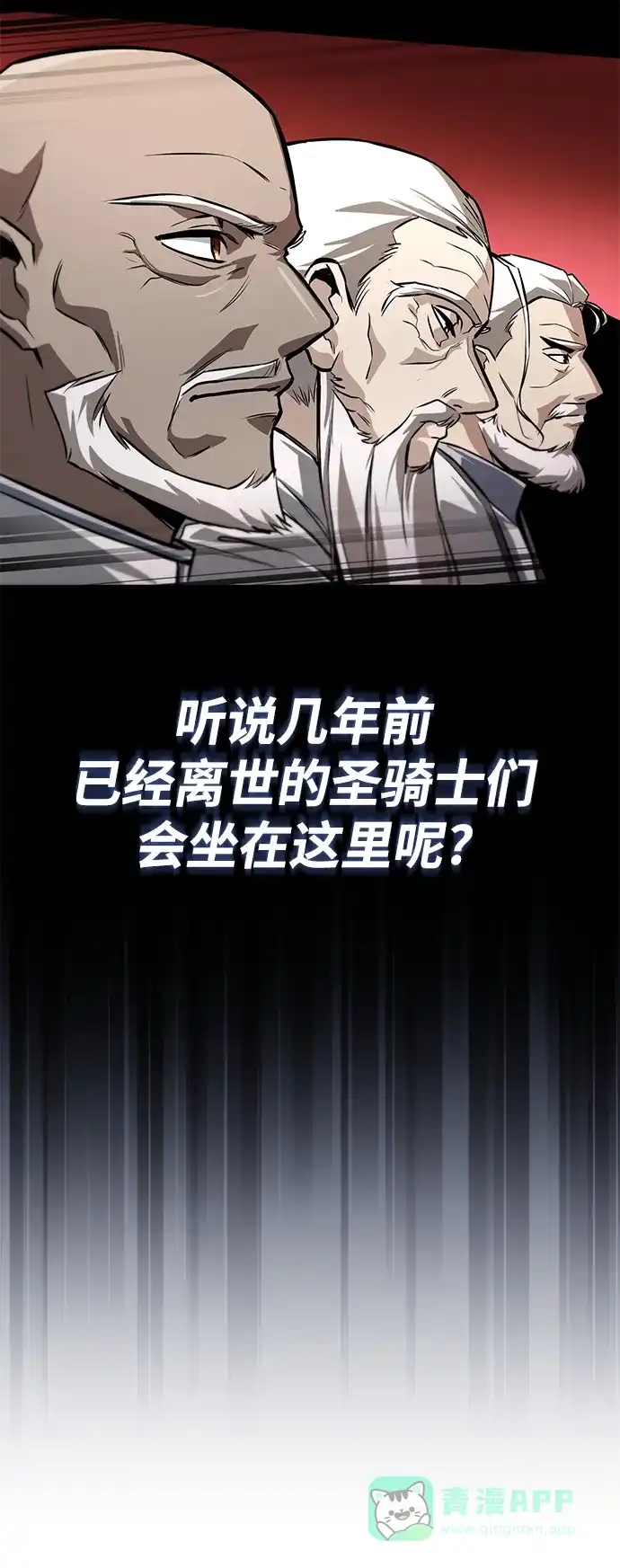 《懒惰少爷的觉醒》[第96话] 出乎意料的提议 第16页
