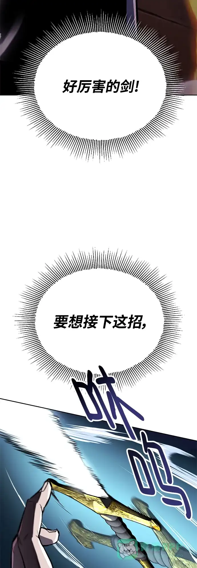 《懒惰少爷的觉醒》[第96话] 出乎意料的提议 第73页