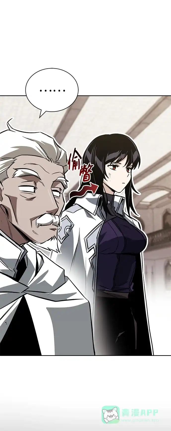 《懒惰少爷的觉醒》[第97话] 真面的感情之名 第4页