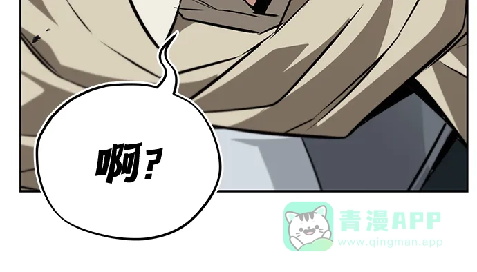 《懒惰少爷的觉醒》[第97话] 真面的感情之名 第83页