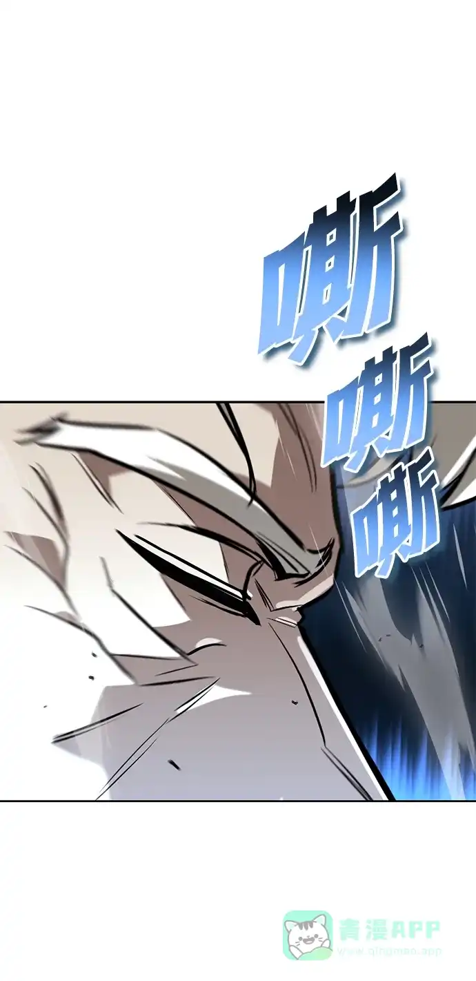 《懒惰少爷的觉醒》[第97话] 真面的感情之名 第29页