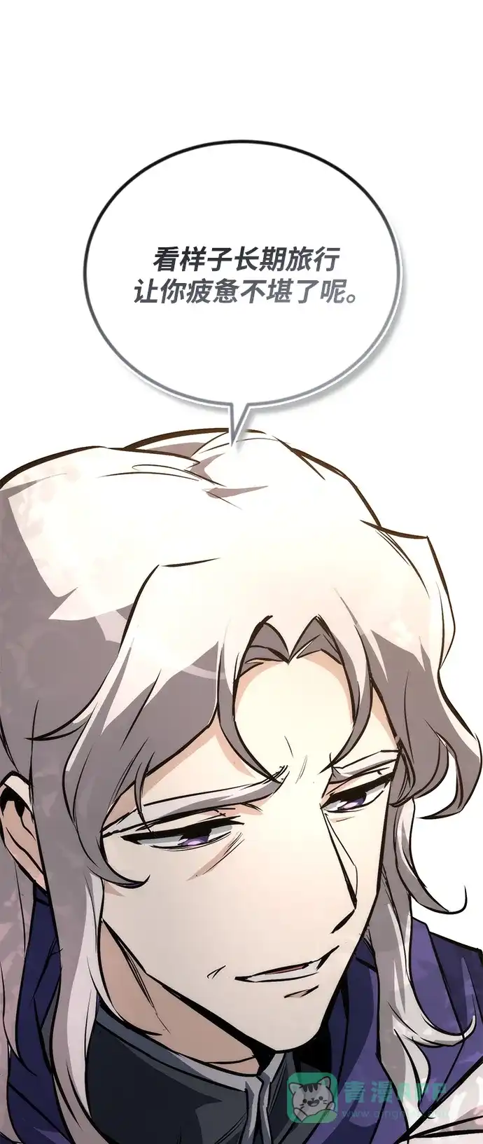 《懒惰少爷的觉醒》[第97话] 真面的感情之名 第54页
