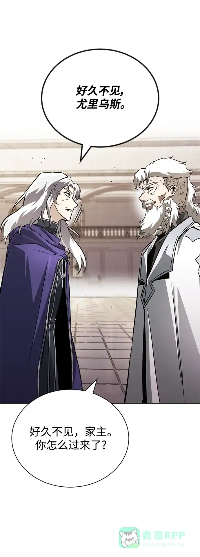 《懒惰少爷的觉醒》[第97话] 真面的感情之名 第66页