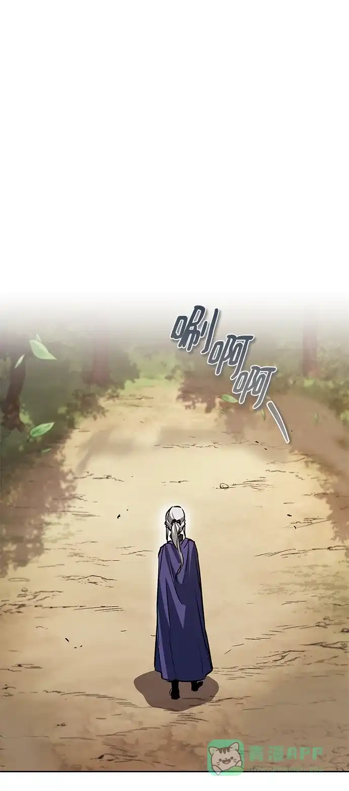 《懒惰少爷的觉醒》[第97话] 真面的感情之名 第35页