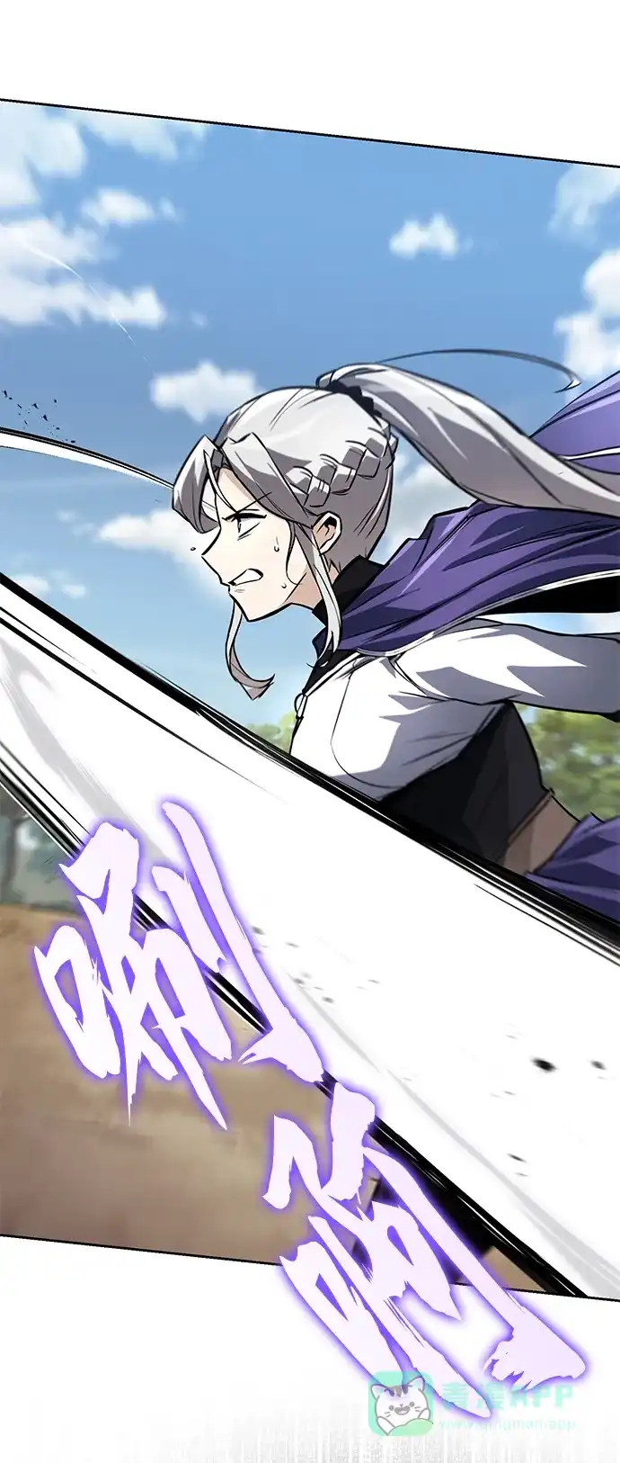 《懒惰少爷的觉醒》[第97话] 真面的感情之名 第37页