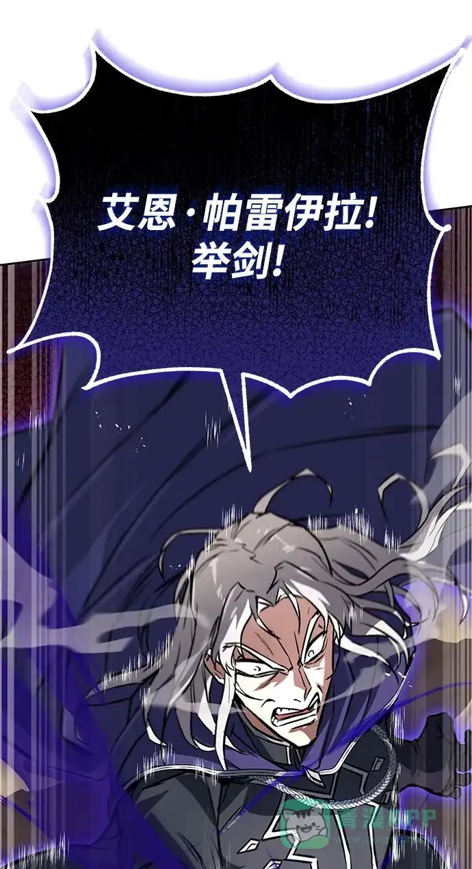 《懒惰少爷的觉醒》[第97话] 真面的感情之名 第93页