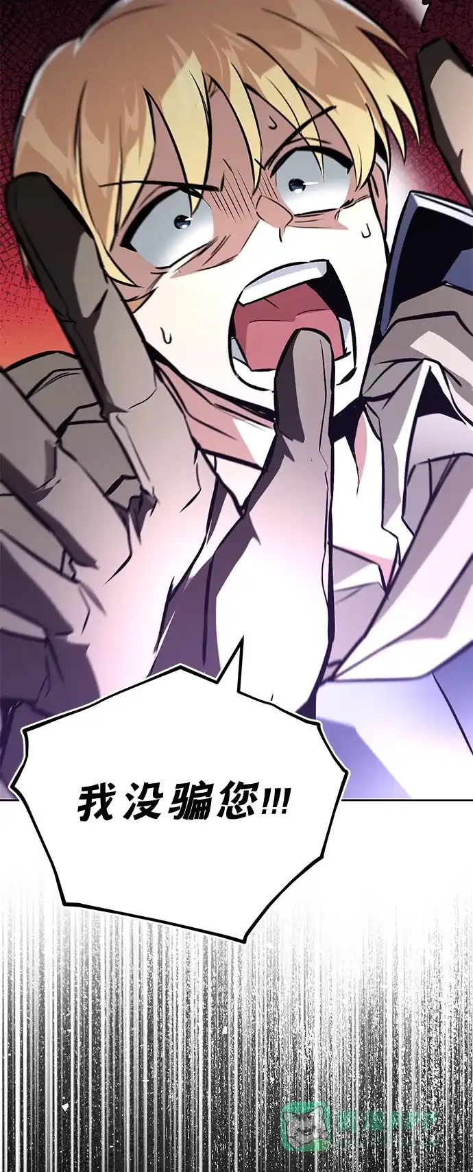 《懒惰少爷的觉醒》[第97话] 真面的感情之名 第88页