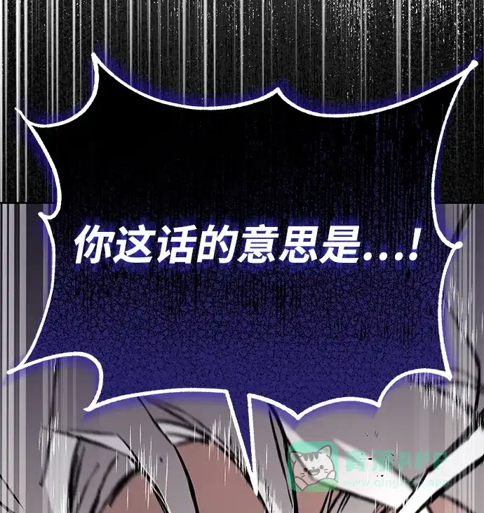 《懒惰少爷的觉醒》[第97话] 真面的感情之名 第89页