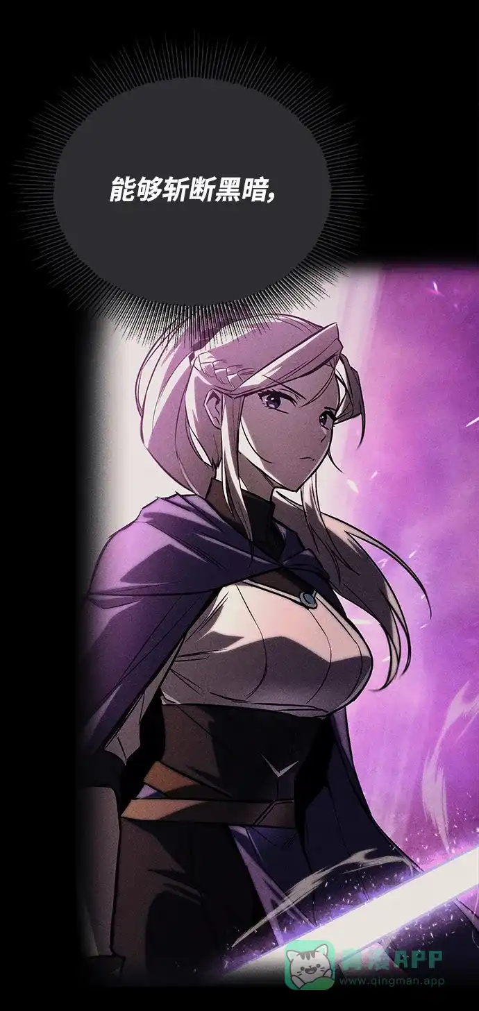 《懒惰少爷的觉醒》[第97话] 真面的感情之名 第45页
