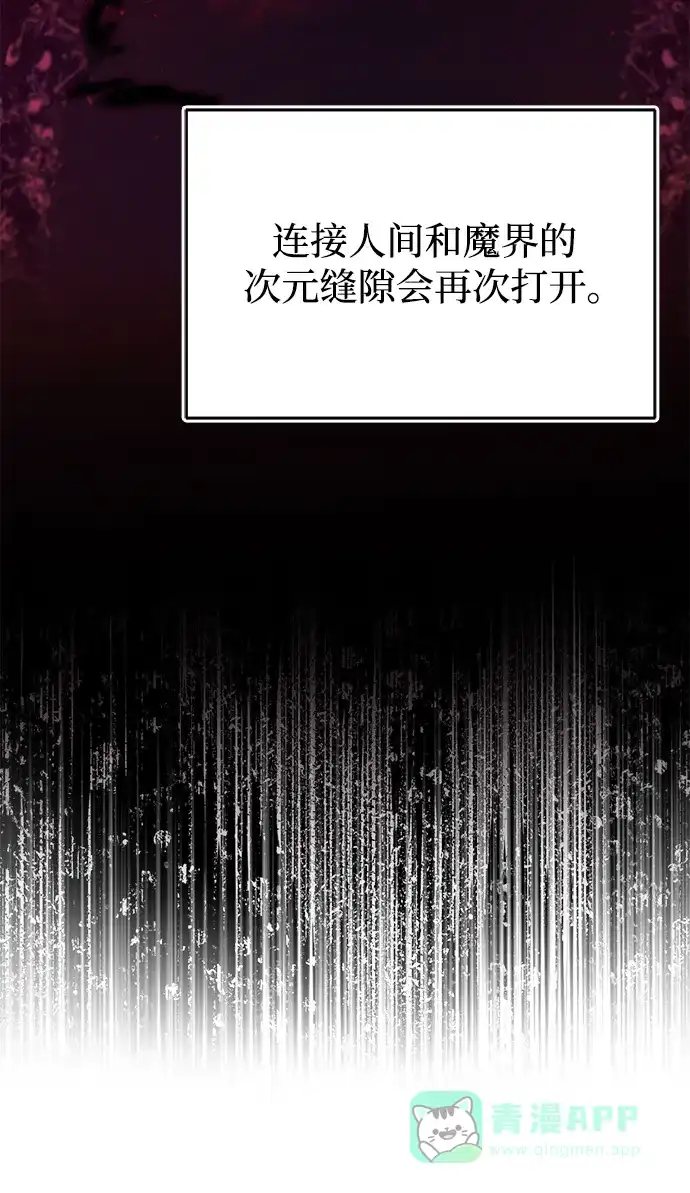 《懒惰少爷的觉醒》[第97话] 真面的感情之名 第16页