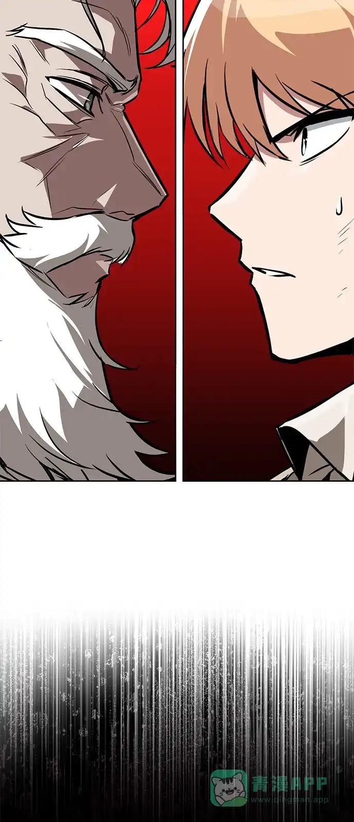 《懒惰少爷的觉醒》[第97话] 真面的感情之名 第14页