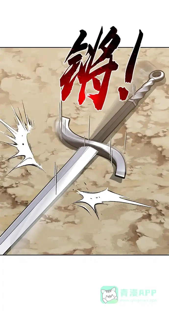 《懒惰少爷的觉醒》[第97话] 真面的感情之名 第52页