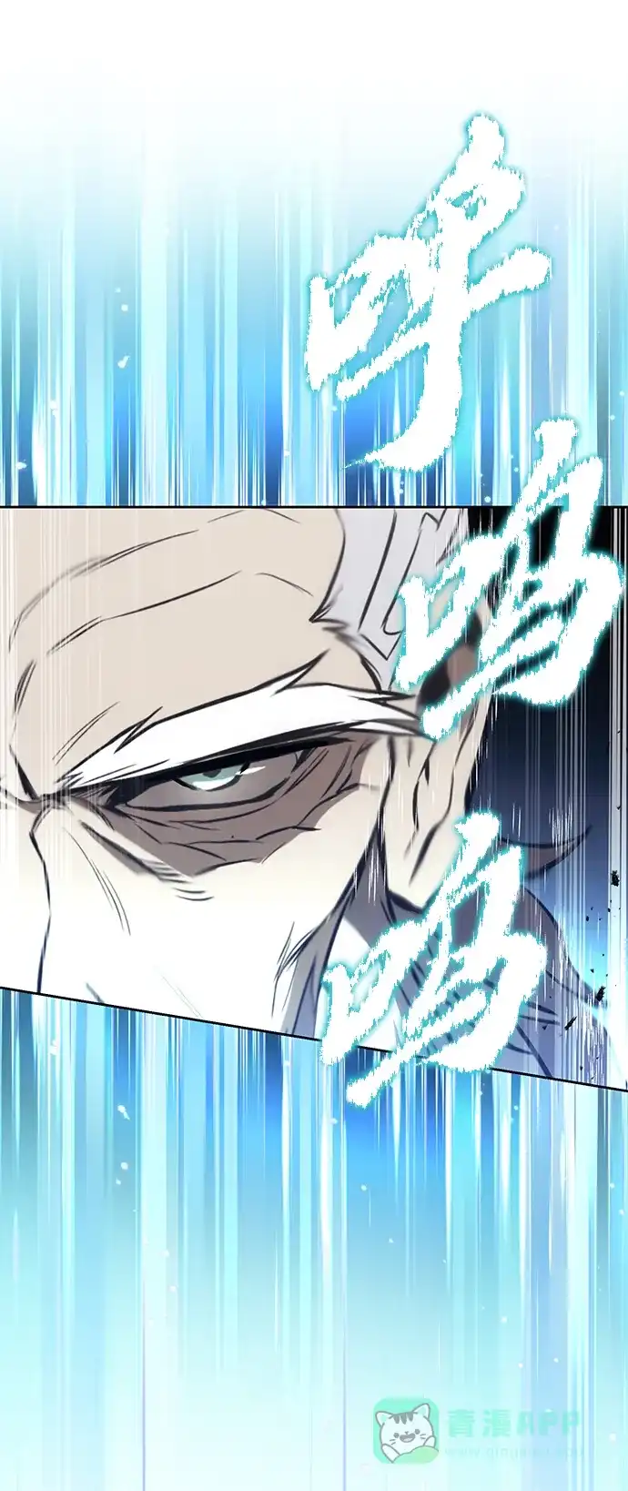 《懒惰少爷的觉醒》[第97话] 真面的感情之名 第23页